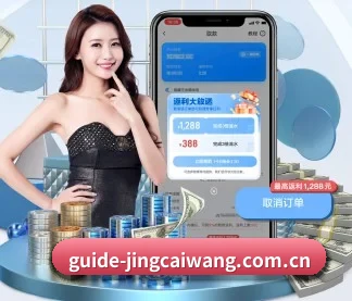 竞彩网 APP