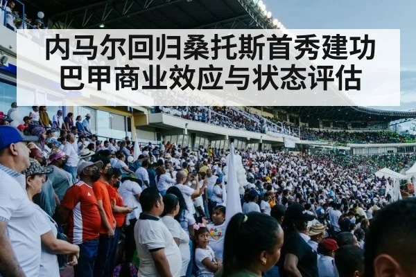 Santos fans crowded stadium